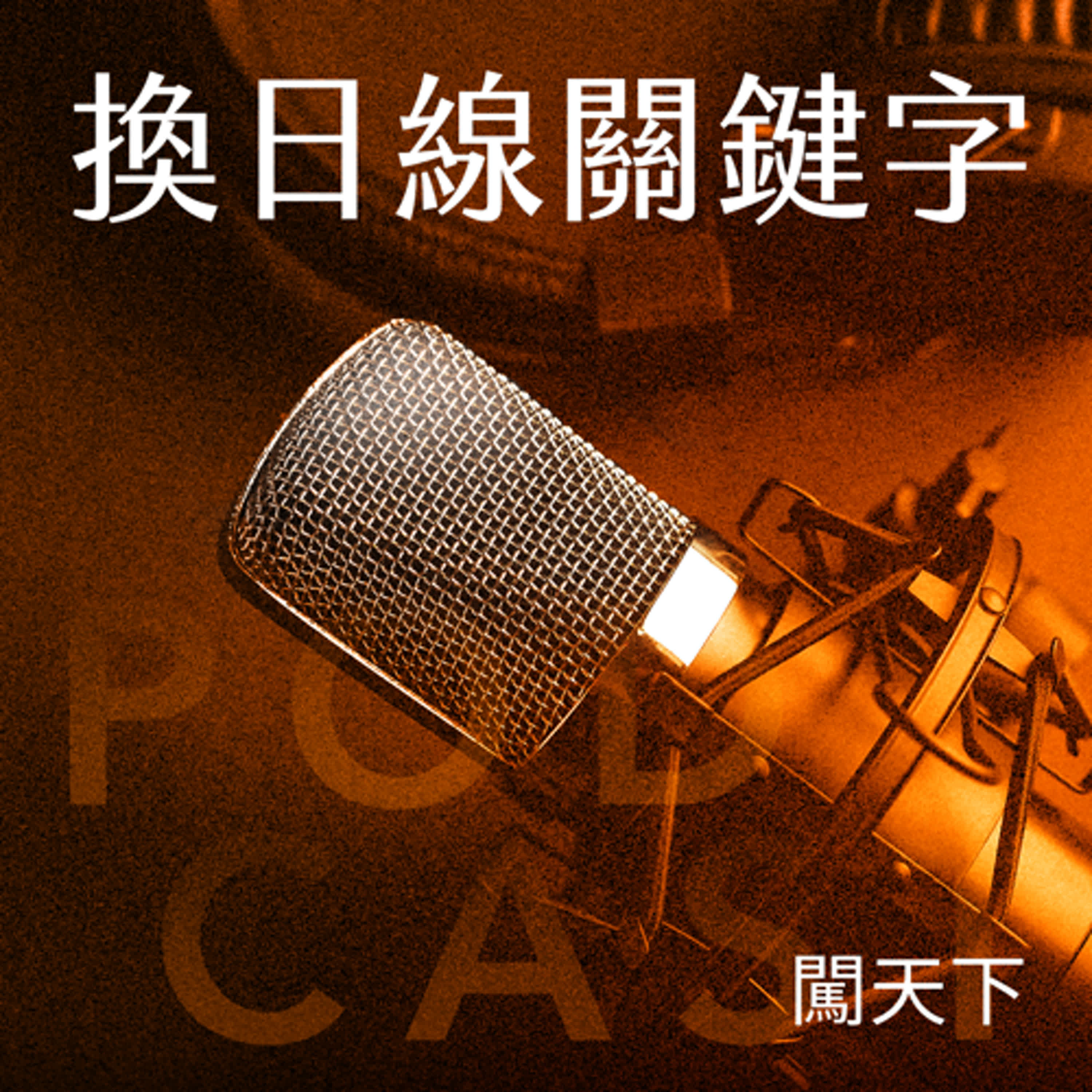 山羊伯伯伯伯